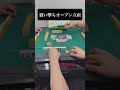 トップ目からリーチきたら開けるしかないよな〜😎 #麻雀 #オープン立直 #男の子立直