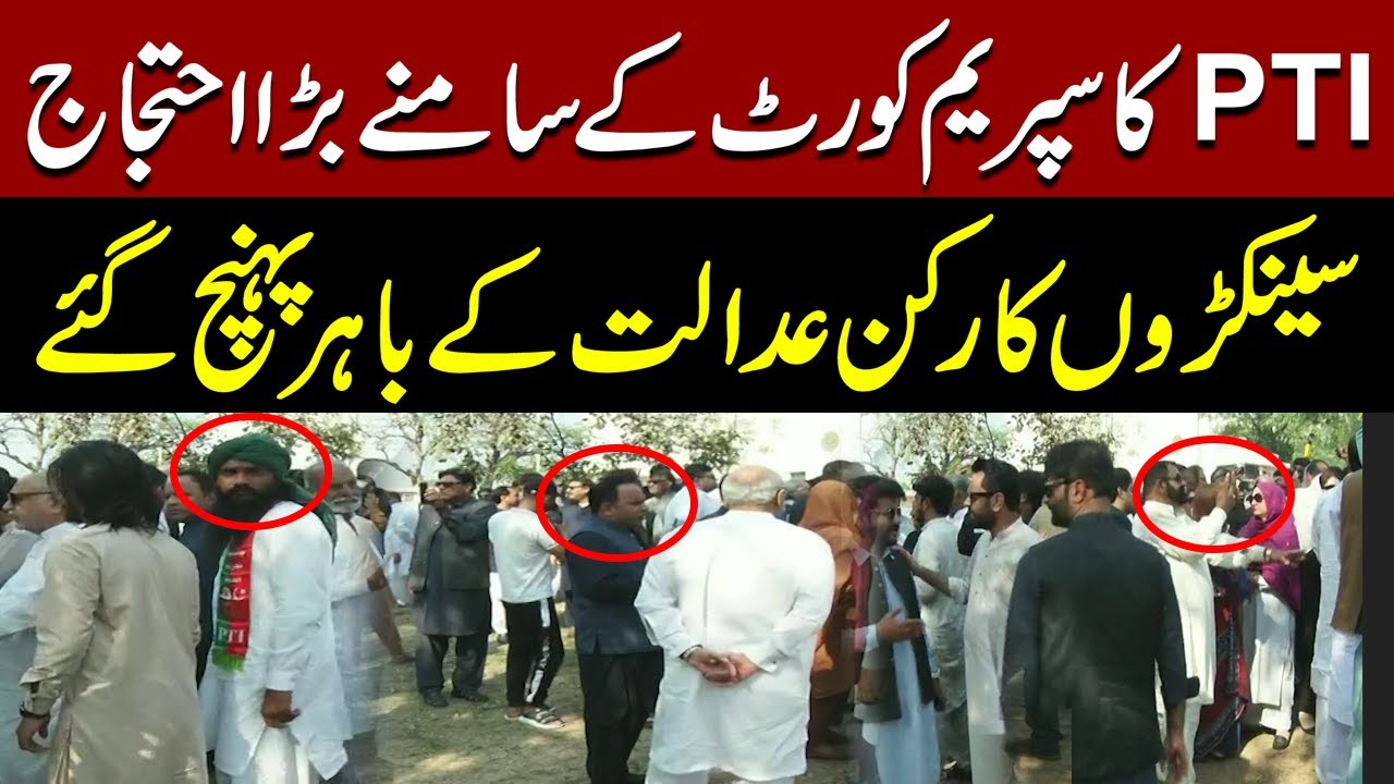 Massive PTI Protest Outside Supreme Court | Hundreds of Workers Gather in Islamabad