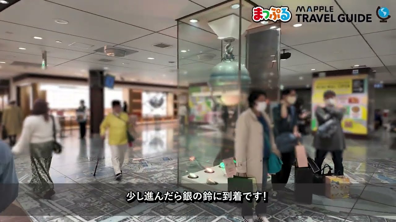 東京 駅 銀 の 鈴 行き方