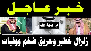 اخبار السعودية مباشر اليوم الجمعة 28-11-2025