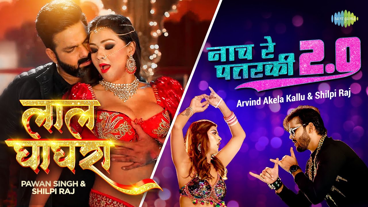 Kaltu Ki Vidio Xxx - Video | Laal Ghaghra x Naach Re Patarki 2.0 | #Pawan Singh | #Arvind Akela  Kallu | Bhojpuri Gana - YouTube