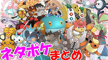 ポケモン ネタ Mp3 ポケモン ネタ Mp3