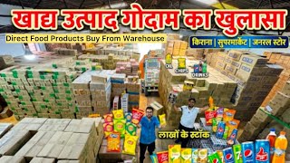 Food Products Grocery Biggest Warehouse || 50 पैसे से || Kirana Supermarket Mart Warehouse 