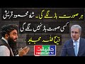 Shah Mehmood Qureshi vs Zabiullah Mujahid Over Pak Afghan Border Fence
