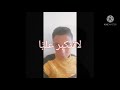 فرج أغنية نصيحا حطها بالك فرج أغنية نصيحا حطها بالك