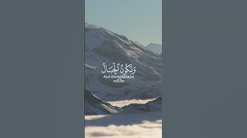 سورة القارعة بصوت جميل جداااا🤍ريح قلبك(راحة نفسية )