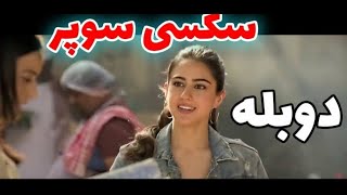 فلم هندی سلمان خان 2021دوبله فارسی بدون سانسور(فیلم هندی عاشقانه دوبله فارسی کمدی با کیفیت 480p)