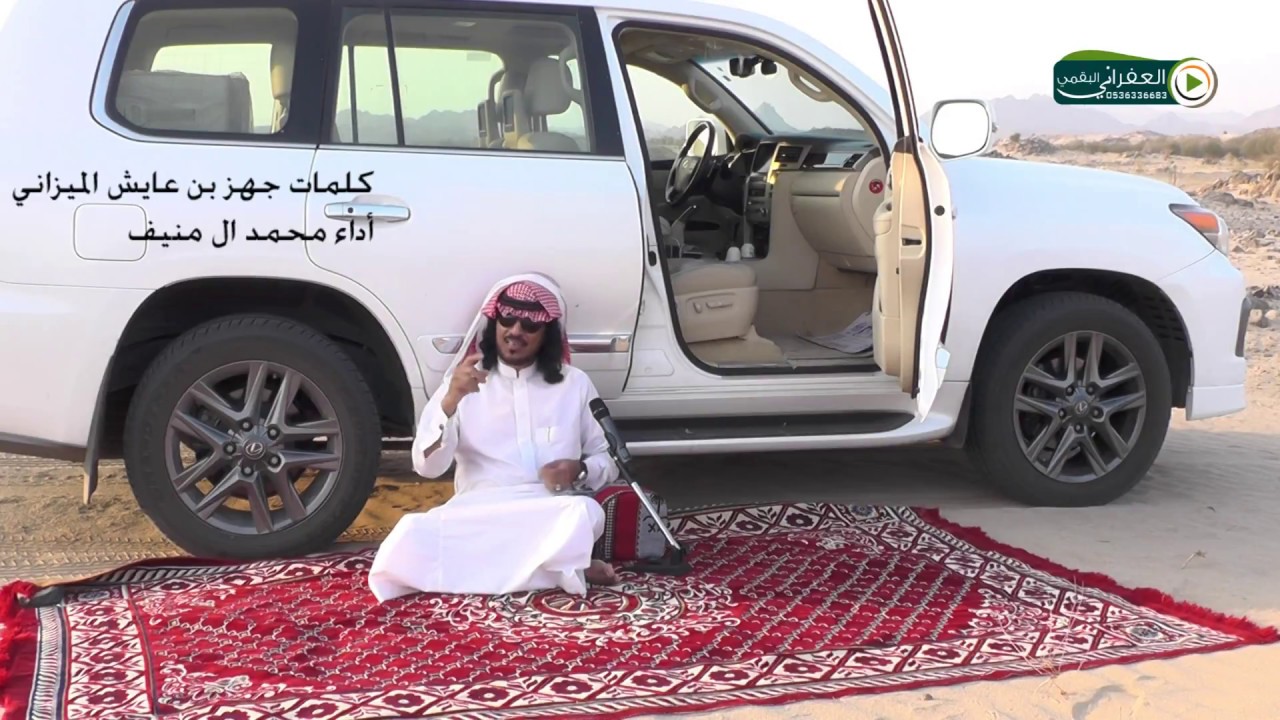 شيله مهداه للعفراني البقمي كلمات جهز بن عايش الميزاني اداء محمد ال منيف