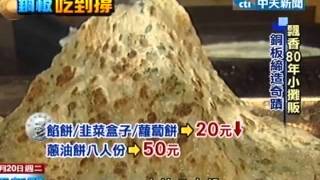 飄香80年東門市場銅板美食省荷包