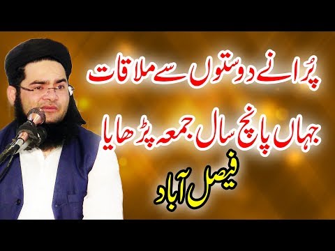 Purani Yaadein By Molana Nasir Madni | 19 May 2019