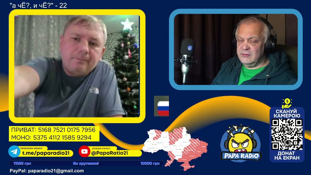 РОЖДЕСТВЕНСКИЕ ЧУДЕСА С ОДИЧАЛЫМ. PAPA RADIO