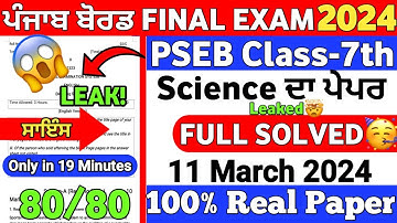 PSEB Class 7th Science Final Paper 2024/Full Solved Paper/Class 7th Science 11 March Paper 2024 PSEB
