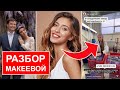 УКРАДЕННАЯ КНИГА ТОДОРЕНКО / АКТРИСА АНАСТАСИЯ МАКЕЕВА И ТЛИАШИНОВА / НЮША