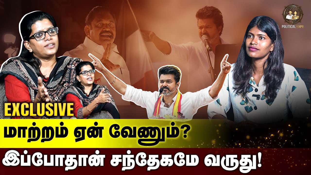 Journalist Kavitha | இப்போதான் தவெக மேல சந்தேகமே வருது எல்லாருக்கும்!!