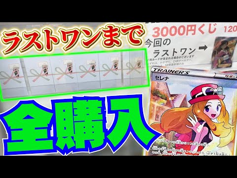 ポケモン - 【最終値下げ中】ポケモンカード セレナSR 横線なし セレナ SR』 買取価格と相場推移 高騰理由と今後の相場を解説