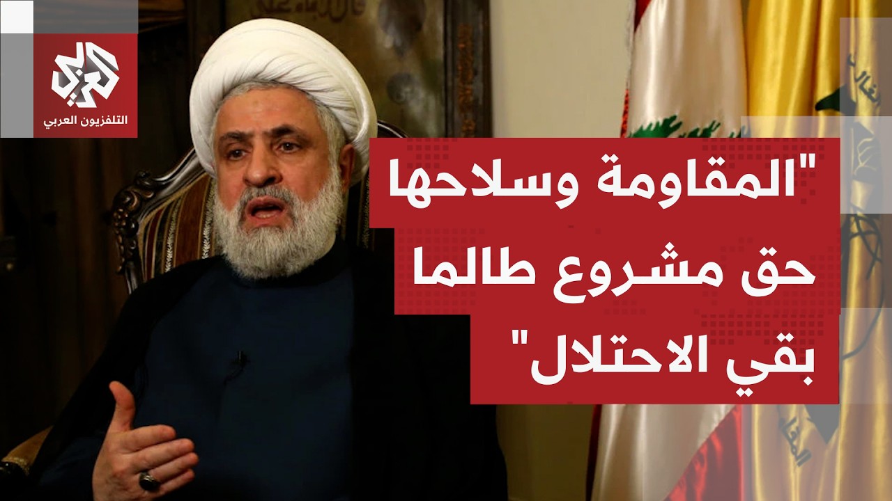 نعيم قاسم: سنفعل كل ما بوسعنا لوقف العدوان الإسرائيلي الأميركي على لبنان