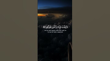 سورة یوسف..وتولى عنهم وقال يا أسفى على يوسف وابيضت عيناه من الحزن فهو كظيم.عبدالباسط عبدالصمد