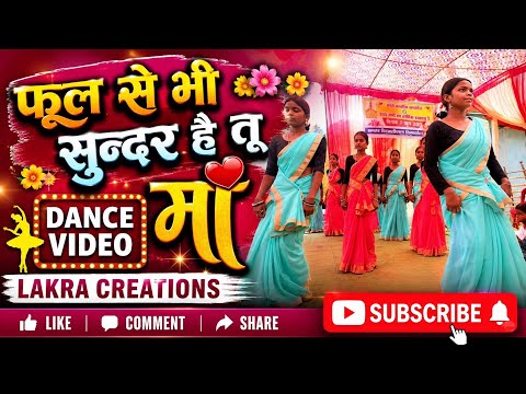 फूल से भी सुन्दर है तू माँ | Dance Video | Bagicha Jashpur CG @LakraCreations 