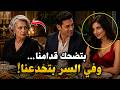 اكتشفت خيانة ابني في حم ام المول لكن النهاية قلبت عليهم