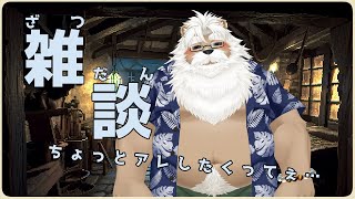 【雑談】ちょっとアレ試したくってぇ…【相談】