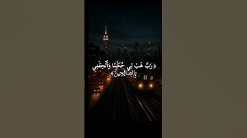 تلاوة خاشعة بصوت ياسرالدوسري قرآن كريم يريح القلب ويشرح الصدر #قرآن#تلاوة#اسلاميات#Quran #راحة_نفسية