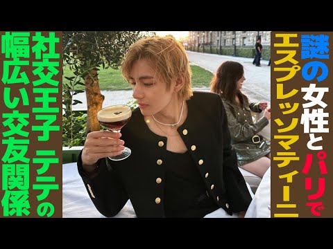 テテが謎のインスタに登場！？エスプレッソを飲む謎の写真の真相が明らかに！【BTS】