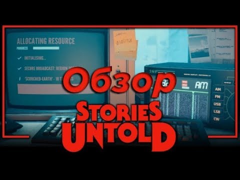 Видео: Stories Untold обзор