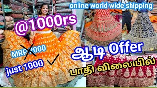 ஆடி Offer😍1000 to 2000😍மட்டுமே heavy stock clearance👍1 pcs online courier shipping Available👌 screenshot 2