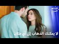تقارب حميمي في غرفة موسى   لحظات أزمة آدا نجومي