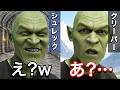 ゴブリンが【別の緑キャラ】に見間違えられた時の一言集