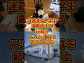 迷惑系女子学生、悪質すぎる行動に大炎上 #時事 #寿司 #雑学 #sns #ニュース