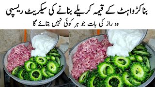 Keema Karelay Recipe | How to make Perfect Keema Karelay | قیمہ کریلے | Karelay Banane ka Tarika