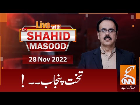 Live with Dr Shahid Masood - Monday 28th November 2022