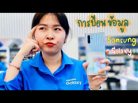 แป้นพิมพ์และการป้อนข้อมูลของ Samsung Galaxy