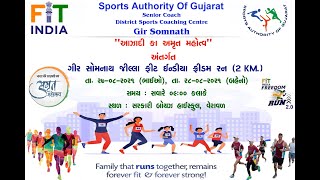 Gir Somnath Sports, Fit India Freedom Run 2 Km Under Azadi Ka Amrit Mahotsav