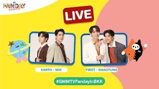 [LIVE] ให้แฟนๆ ได้ FUN ไม่หยุดกับ เอิร์ทมิกซ์ เฟิร์สข้าวตัง | GMMTV FANDAY IN BANGKOK