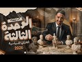 مراجعة الوحدة الثالثة  جغرافيا ٣ثانوي بكل أفكار اسئلتها في الإمتحان جغرافيا ٣ثانوي 2026