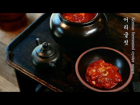 어리굴젓 담그는법 굴 본연의 맛을 살려 잘 삭히면 성공입니다