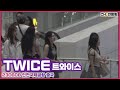 230608 #트와이스 #TWICE Incheon Airport Departure FANCAM