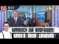 2025.08.15 Live: Premier Debate & Budget Boost 💬