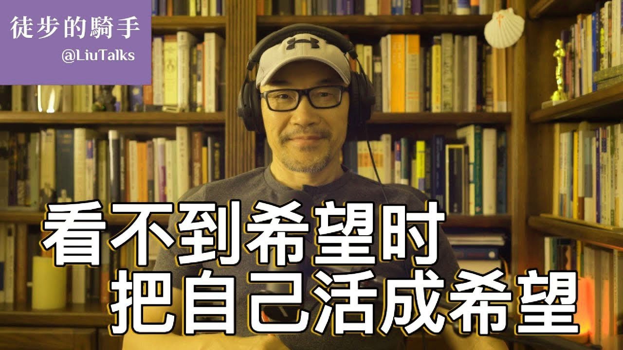#111 谁是人生第一责任人？｜原生家庭的诅咒？｜为什么有清醒自我认知的人往往觉得失败？｜中国官民如何用假大空责任感包装控制欲？｜听众讲自己的故事：如何在看不到希望的垃圾时间，把自己活成希望？｜