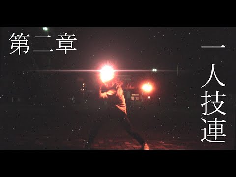 【第二章】一人技連【ミクト】