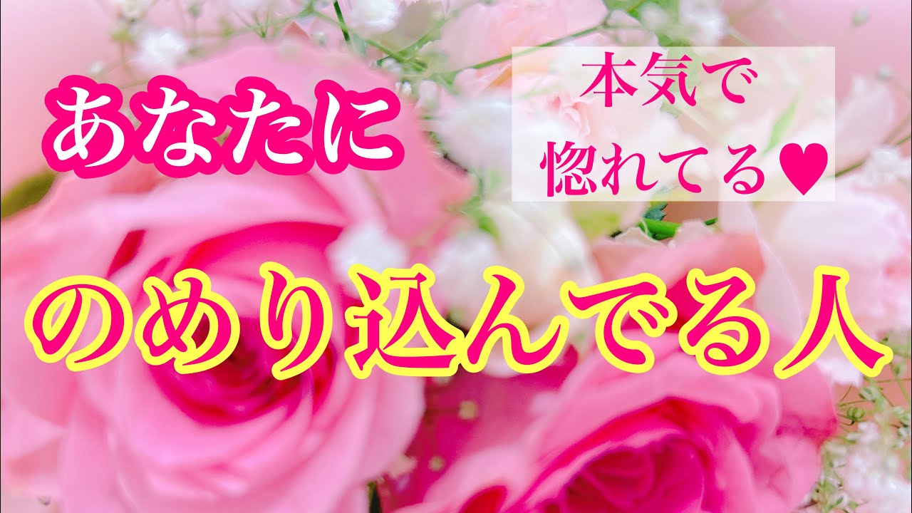 ✨❤️‍🔥あなたに本気で惚れてる人❤️‍🔥✨特徴🌈イニシャル🌈星座❤️