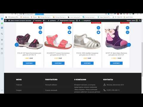 Скачать интернет магазин