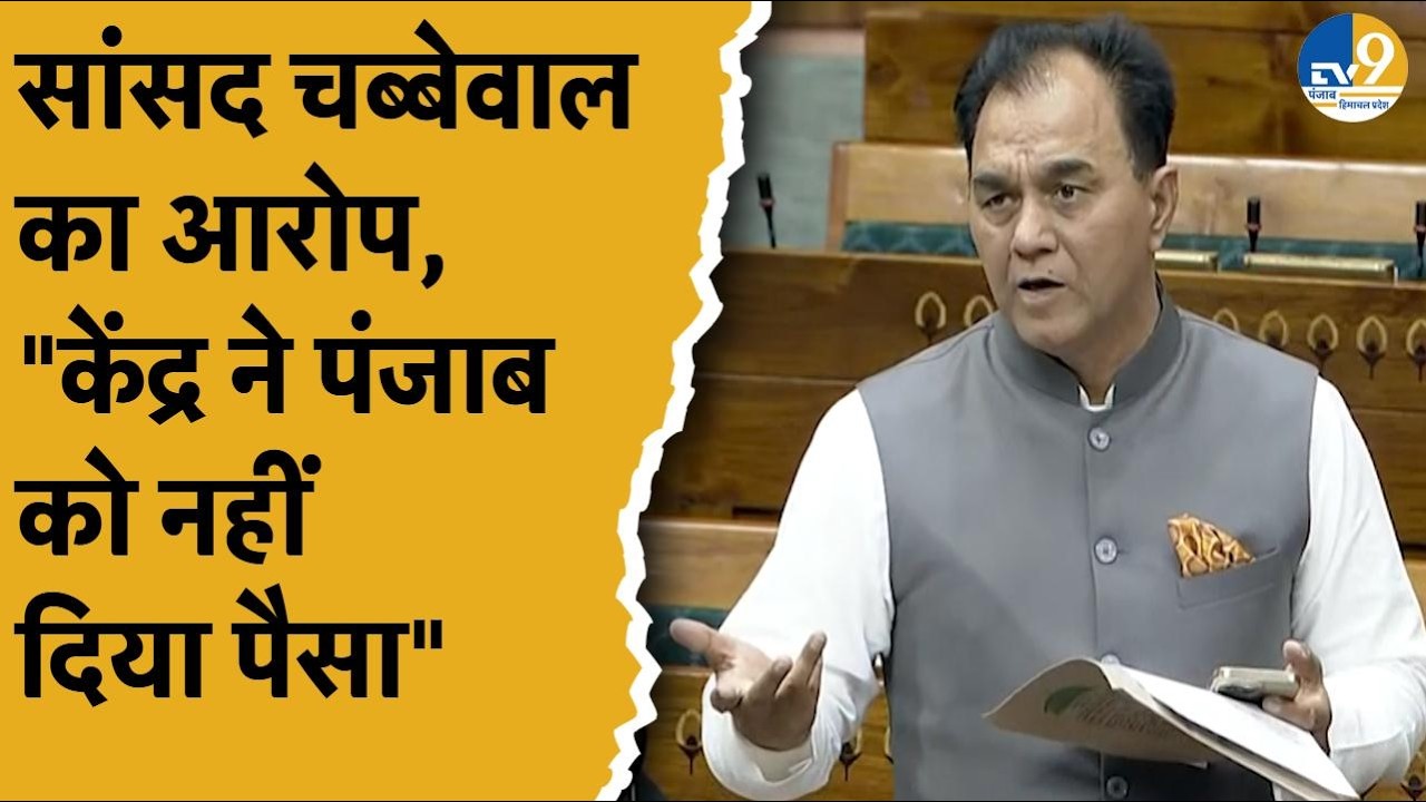 Punjab: Hoshiarpur सांसद Dr. Chabbewal का आरोप, "पंजाब सरकार कर्मचारियों को अपनी जेब से पैसे दे रही"
