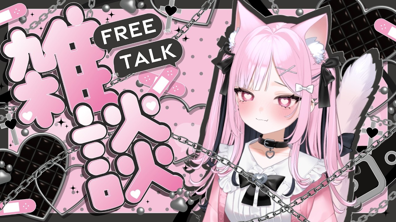 雑談/ちょっと寄ってかない…？   #初見さん歓迎【＃新人VTuber 🔰】#歌配信 #歌枠  #方言  #雑談配信 #寝落ち枠 #作業用BGM