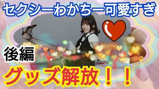【i☆Ris】5th Live Tour 2019～FEVER～行ってきた！「後編」 Details