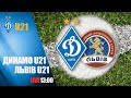 ЧУ. ДИНАМО Київ U21 - ФК ЛЬВІВ U21 2:0. УВЕСЬ МАТЧ