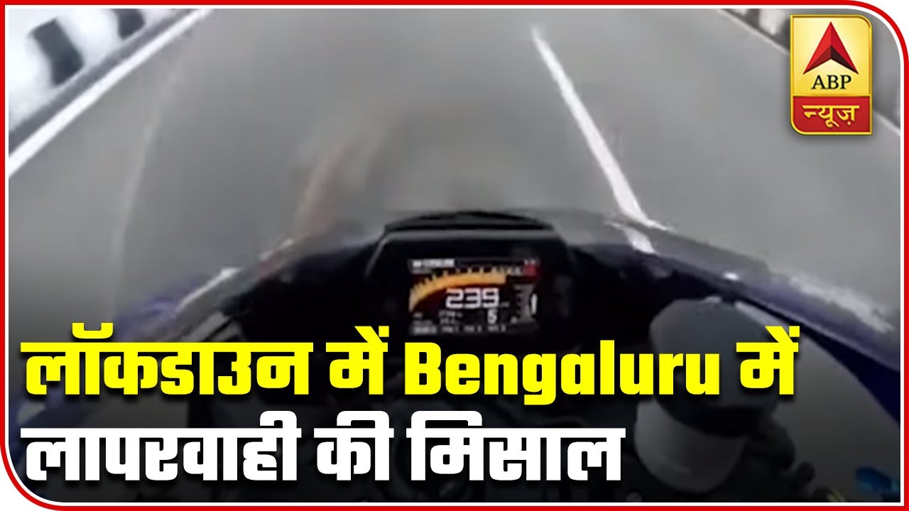 Bengaluru: Man Rides Bike At 300 Kmph In Lockdown, Arrested | ABP News