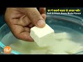 घर पे आसानी से बनायें बज़ार से अच्छा पनीर Soft Fresh Paneer recipe to make at home पनीर बनाने की विधि